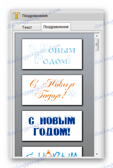 Добавяне на съветник за пощенска картичка