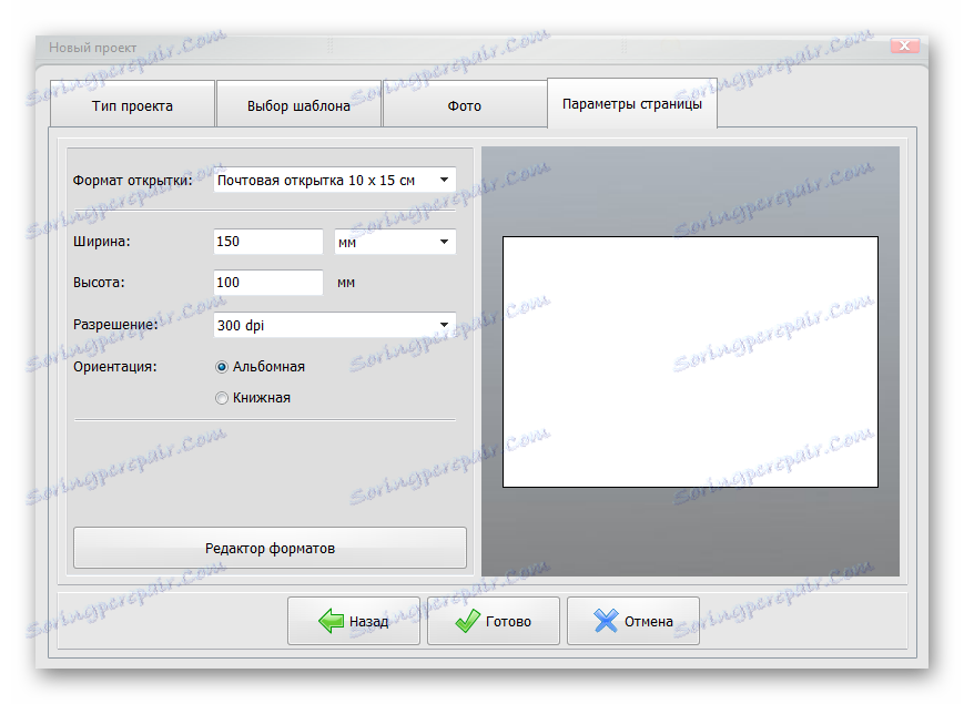 Размер на платното