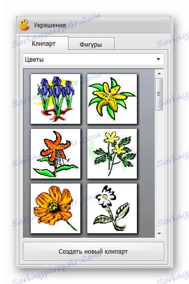 Добавяне на Clip Art Wizard за пощенски картички
