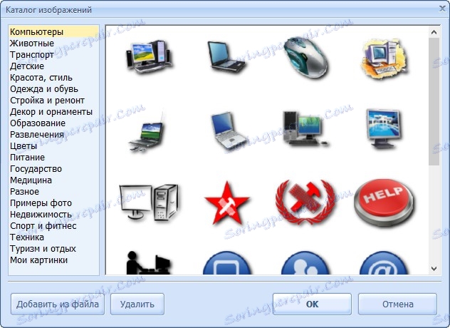 Именик слика