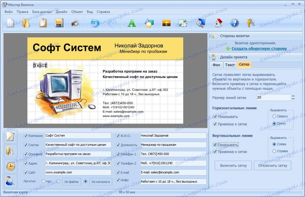 Месх у Мастер оф Бусинесс Цардс