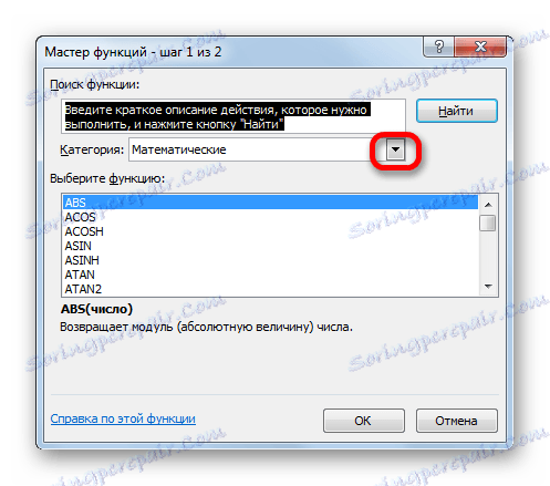 Перехід до вибору функцій в Microsoft Excel
