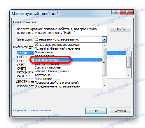 Вибір функцій в Microsoft Excel