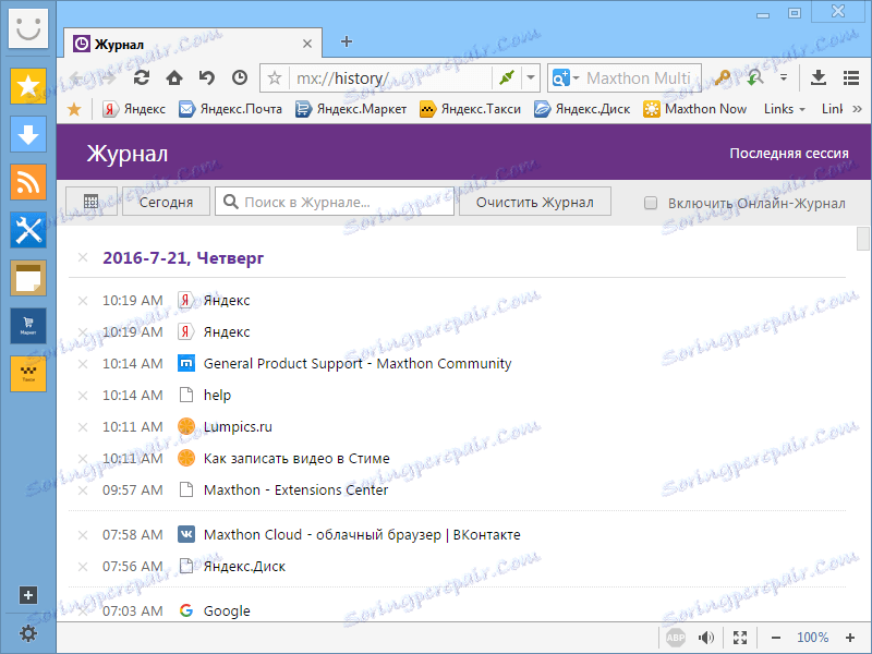 مجله مرورگر Maxthon