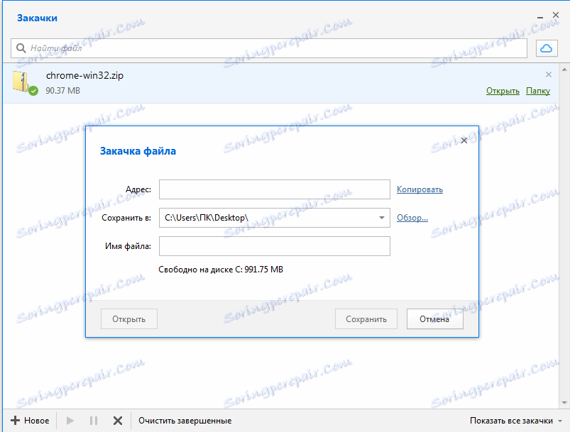 مدیریت دانلود در Maxthon Browser