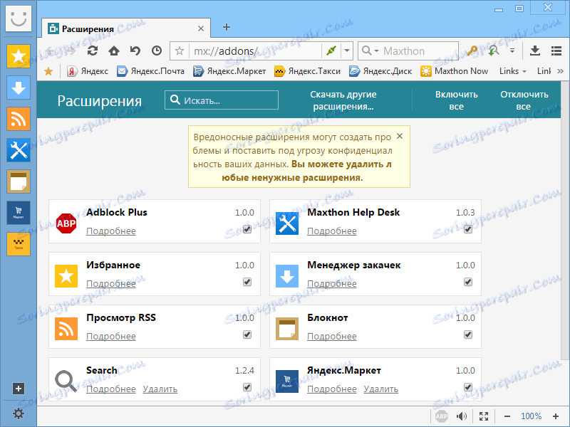 Extensions مرورگر Maxthon