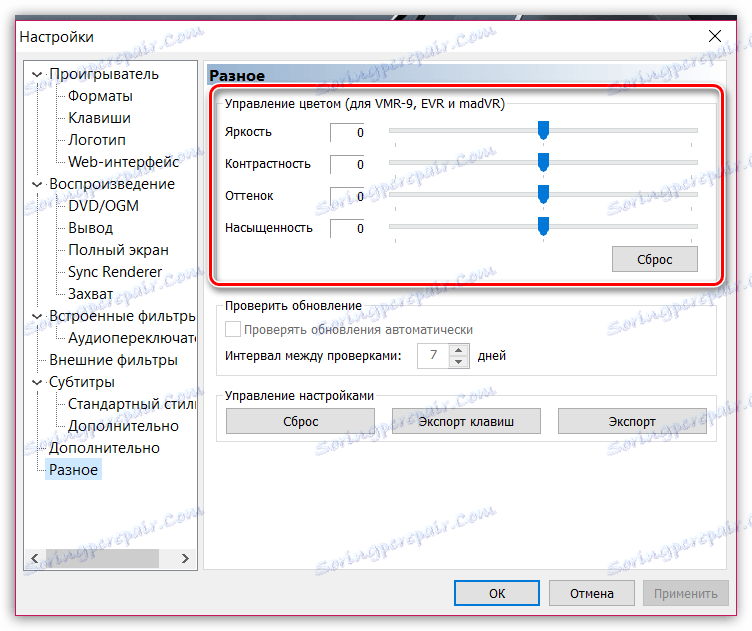 Завантажити Media Player Classic 1.7.15 безкоштовно