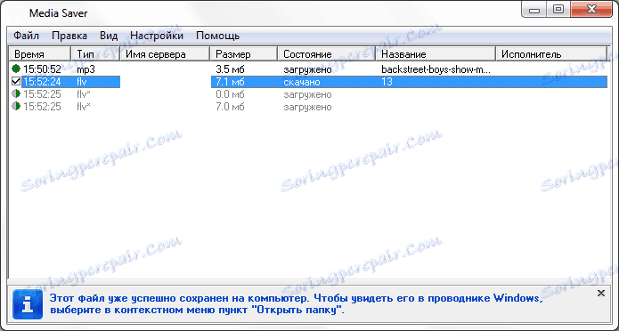 Изтегляне на видеоклипове в Media Saver