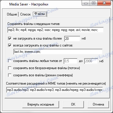 Ограничения за изтегляне в Media Saver