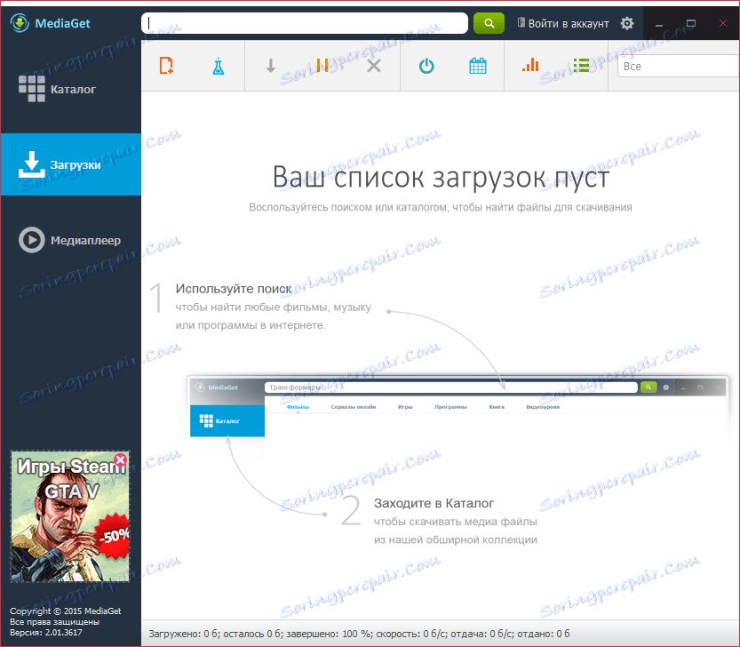 Что делает медиа гет. Медиа для скачивания. Интерфейс Медиа гет. Медиа гет новая версия. Mediaget вирус.