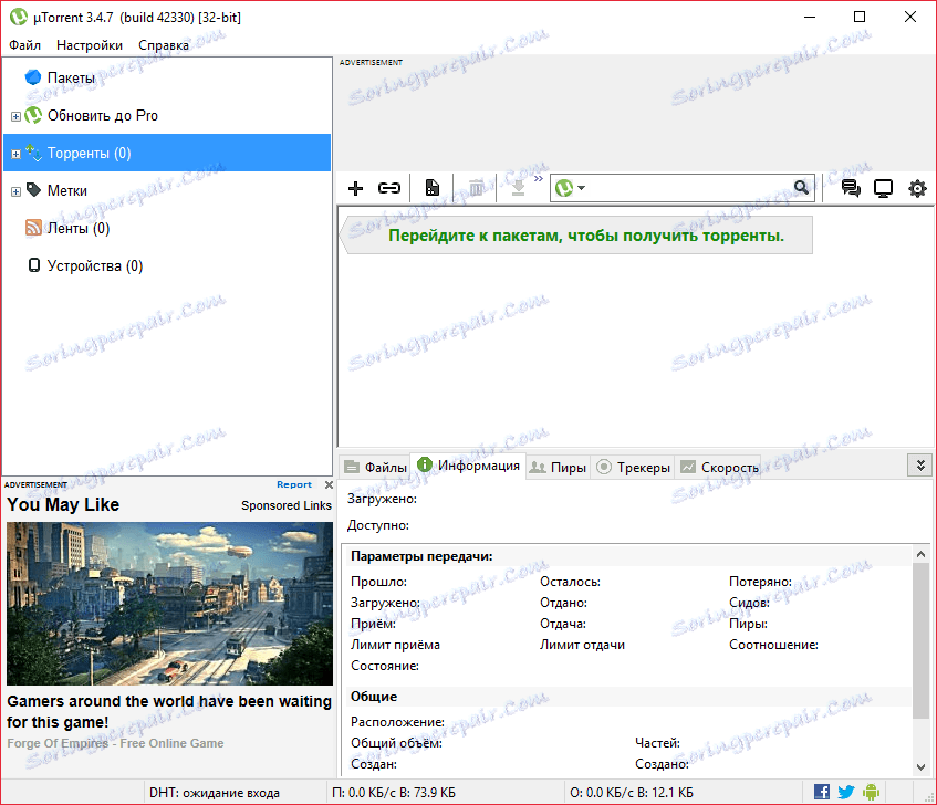 Interfejs Torrent dla artykułu Co jest lepsze Mediaget lub uTorrent