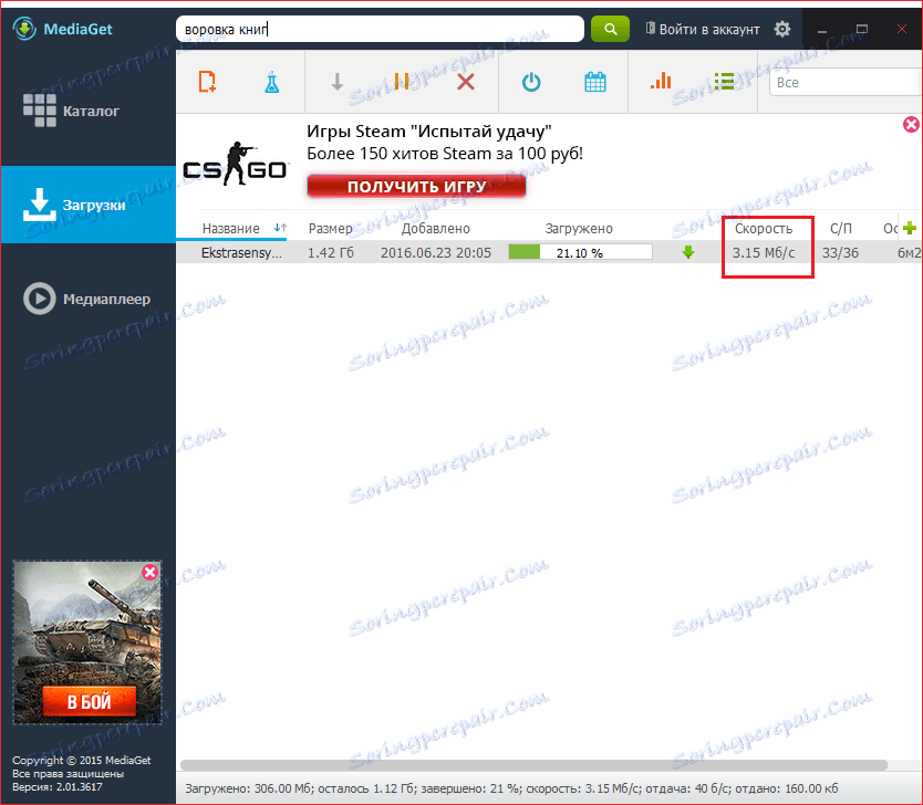 Pobierz speed Media Pobierz artykuł Jaki jest lepszy Mediaget lub uTorrent