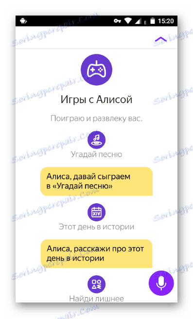 Игри с асистент глас на Алис в приложението Yandex