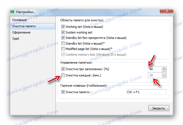 ضبط وتيرة تنظيف ذاكرة الوصول العشوائي للكمبيوتر في نافذة الإعدادات في برنامج Mem Reduct