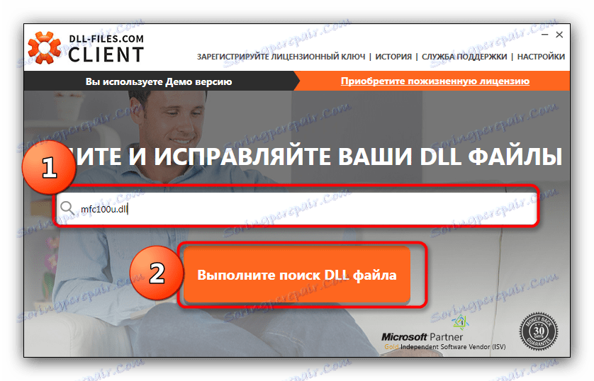 Тражи мфц100у.длл у програму ДЛЛ-филес-цом Клијент