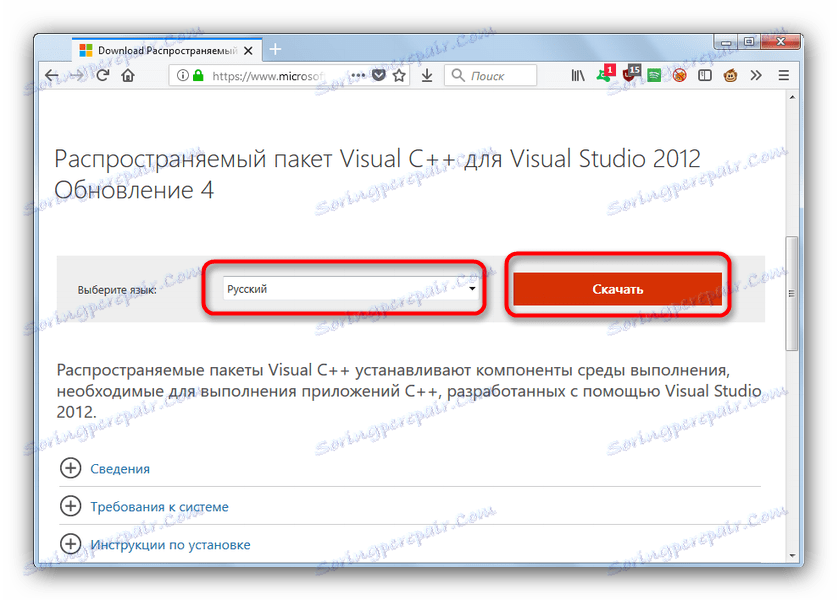 Преузмите страницу за Мицрософт Ц плуплус 2012