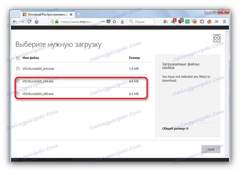 Преузмите верзију Мицрософт Ц плуплус 2012