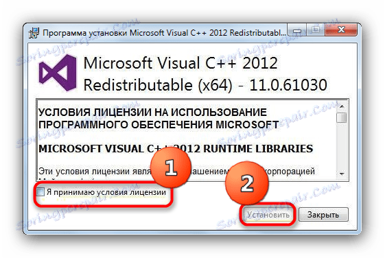 Почетак инсталације Мицрософт Ц плуплус 2012