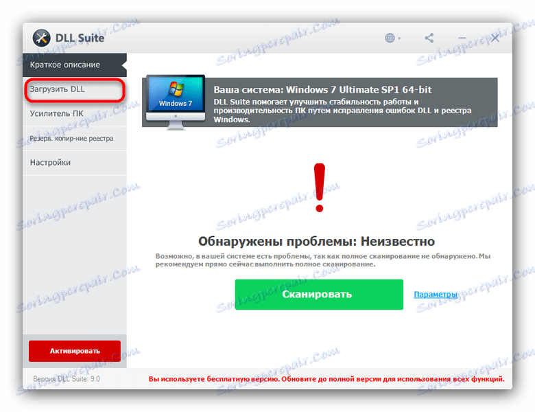Przygotuj się do wyszukiwania mfc71.dll w DLLSuite