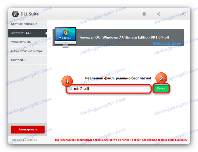 Wyszukaj mfc71.dll przez DLLSuite