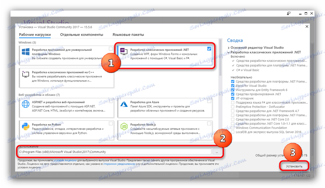 Разработка приложений net