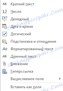 Тип данни MA