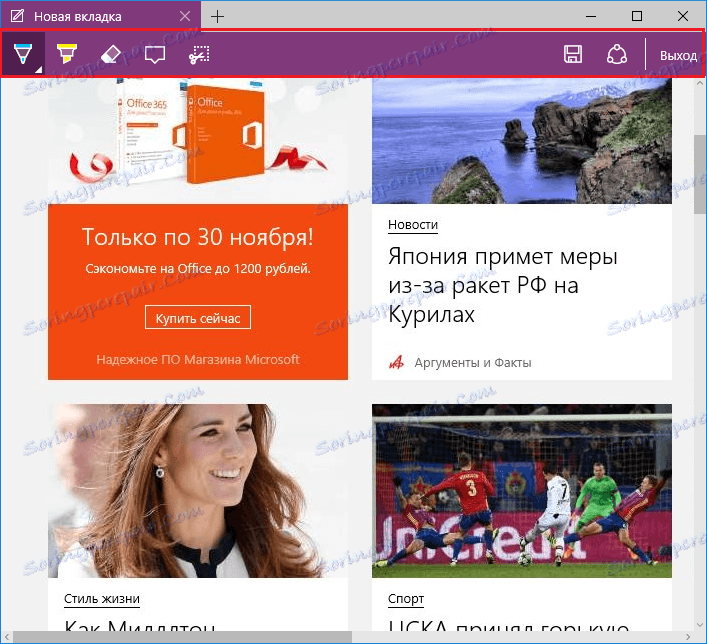 Маркирайте панела "Запазване" в Microsoft Edge