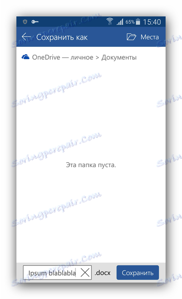 حفظ في OneDrive في Word Android