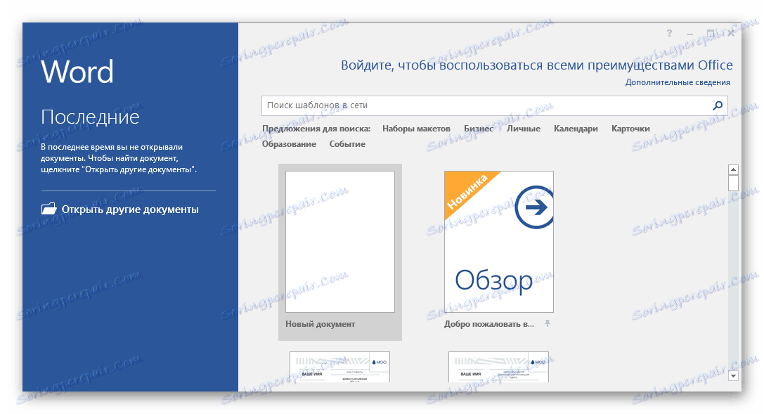 تنزيل أحدث إصدار من Microsoft Word