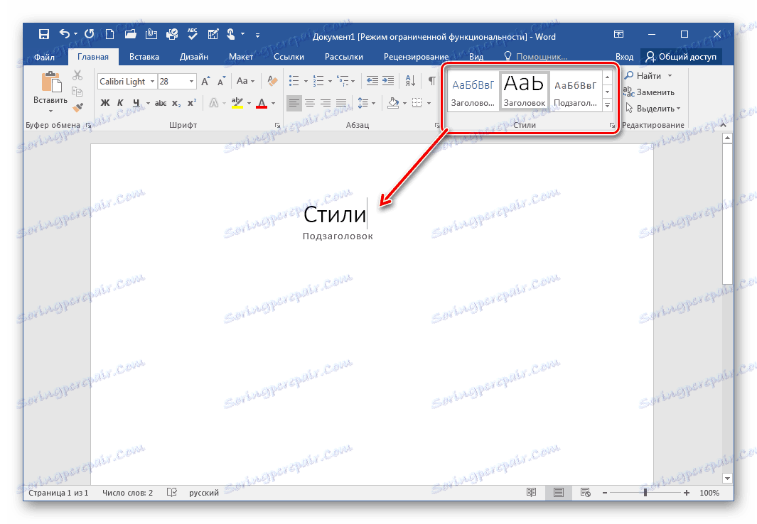 Vyberte styl Microsoft Word
