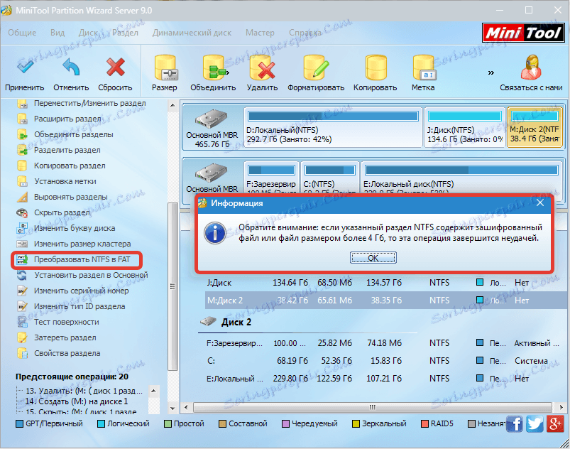 Převeďte průvodce NTFS na FAT MiniTool