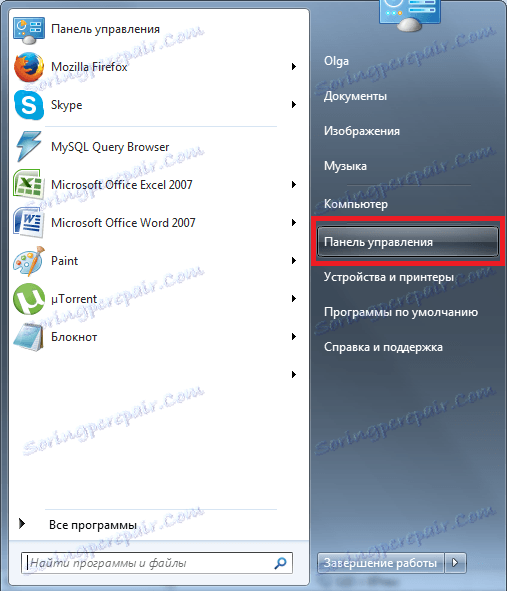 Контролна табла