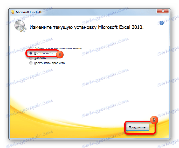 Идите на рецовери Мицрософт Екцел