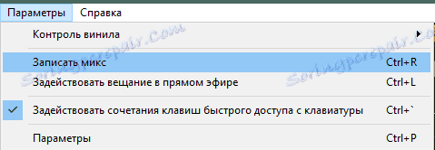 Смесете записа в Mixxx