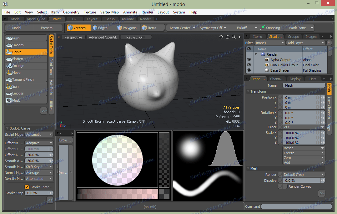 Скулптуриране на MODO