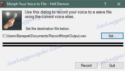 Гласово записване в MorphVox Pro