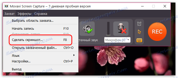 Przechwytuj zrzuty ekranu w Movavi Screen Capture