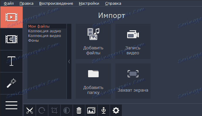 додавання матеріалів в Movavi SlideShow Creator