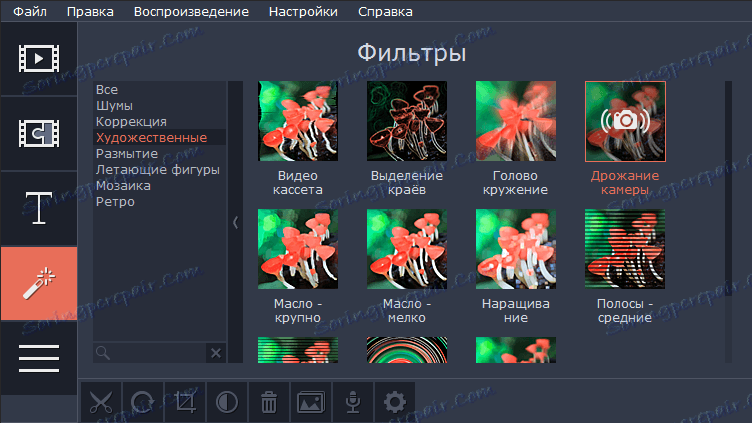 фільтри в Movavi SlideShow Creator