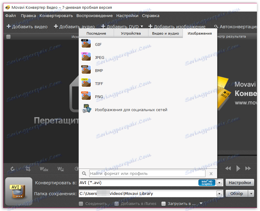 Установить movavi конвертер видео с бесплатным ключом