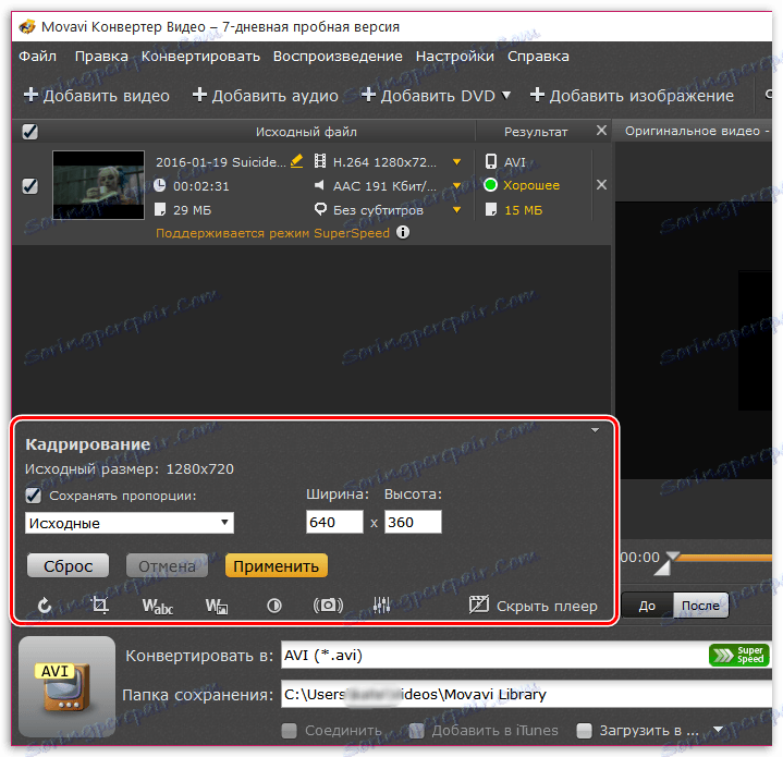 ویدئو محصول را به Movavi Video Converter تبدیل کنید