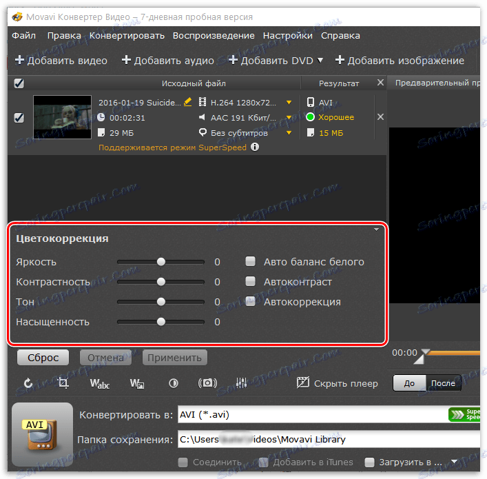 ویدئو تصحیح رنگ به Movavi Video Converter