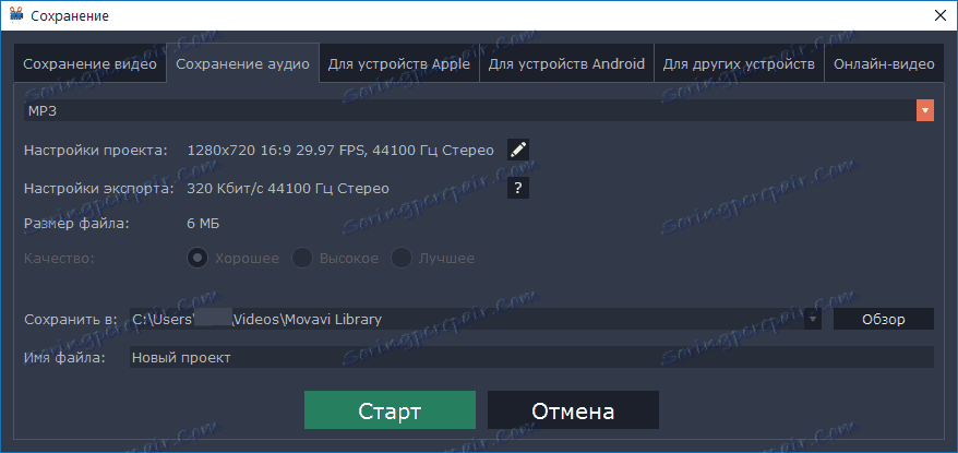 Збереження медіафайлу для різних пристроїв в Movavi Video Editor