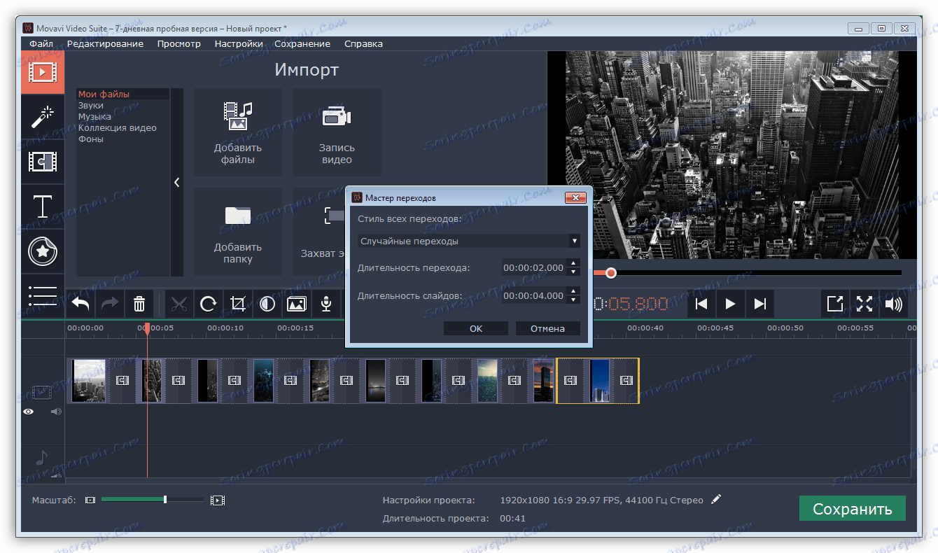 Vytvoření prezentace v aplikaci Movavi Video Suite