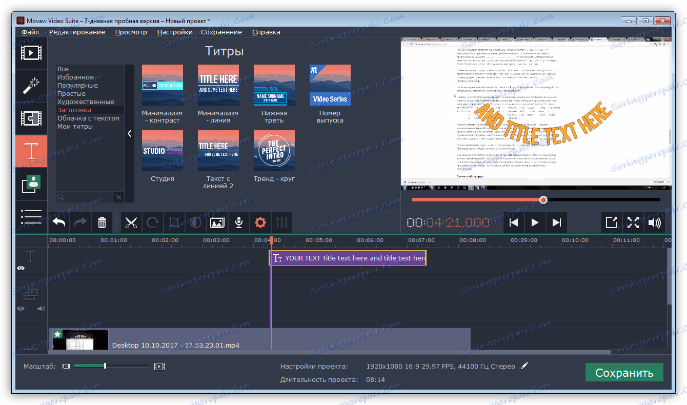 Editor videa v programu Movavi Video Suite