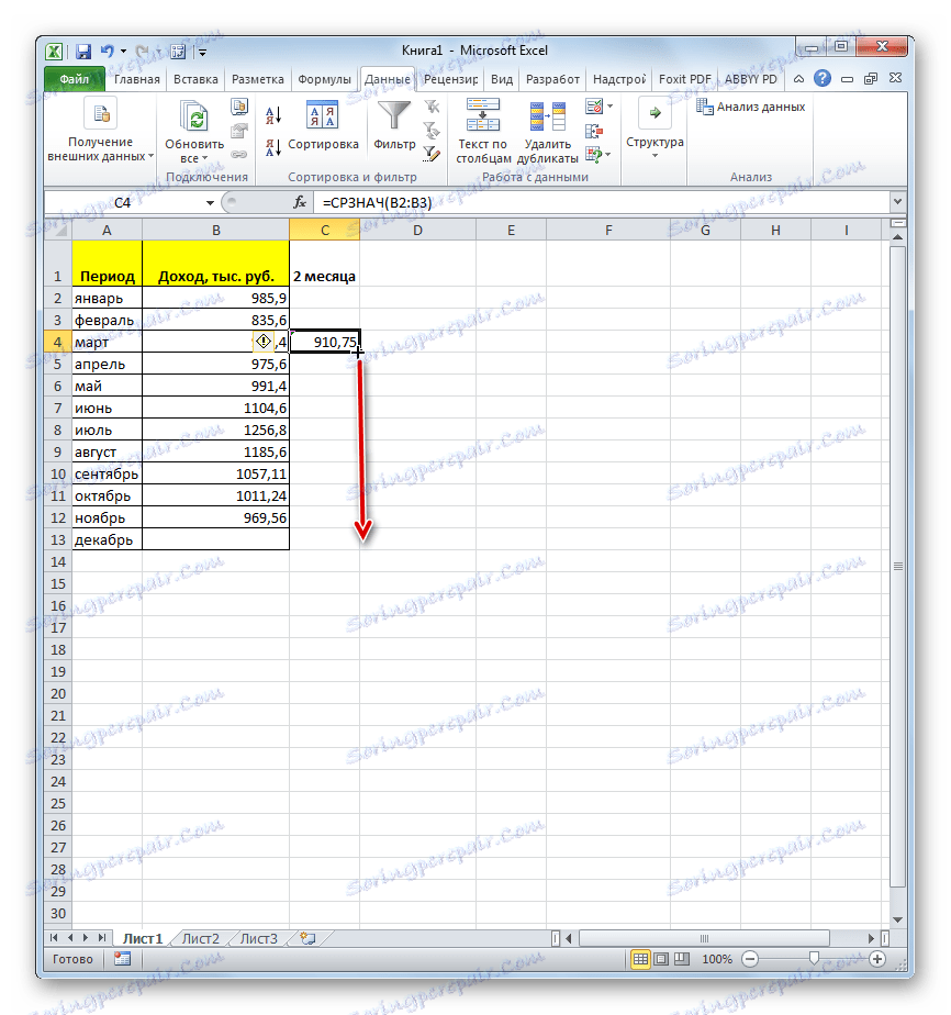 Polnilo v programu Microsoft Excel