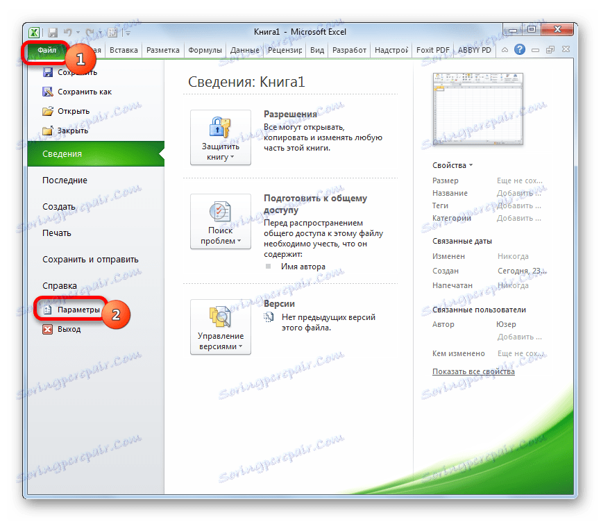 Pojdite na možnosti v programu Microsoft Excel
