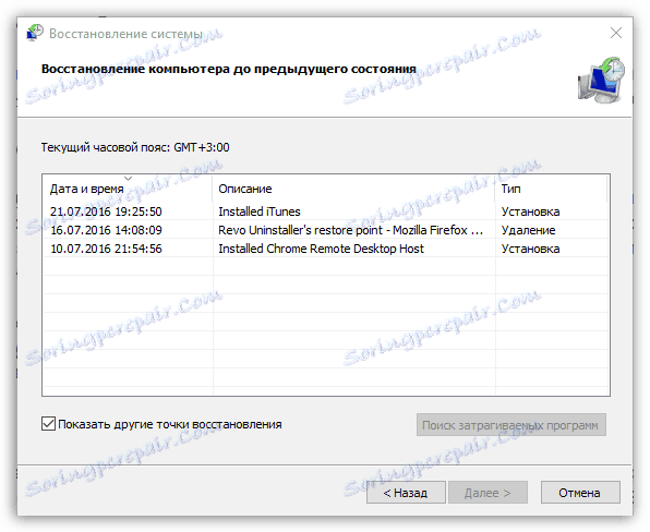 Замръзва Firefox