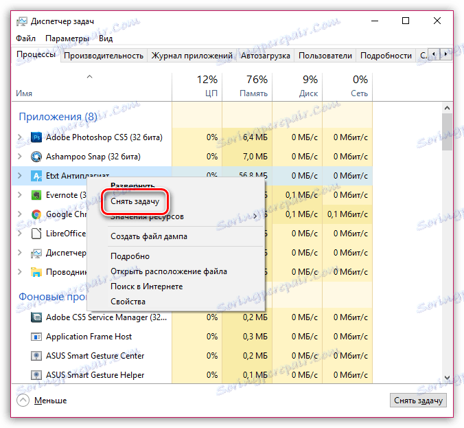Замръзва Firefox