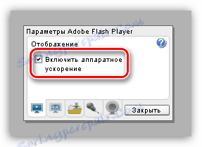 Замръзва Firefox